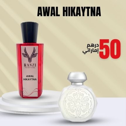 Gissah Awal Hikaytna