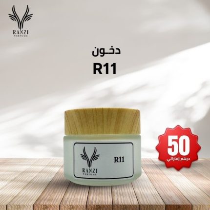 R11 (B)